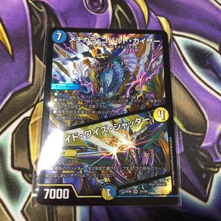 メヂカラ・コバルト・カイザー｜アイド・ワイズ・シャッター