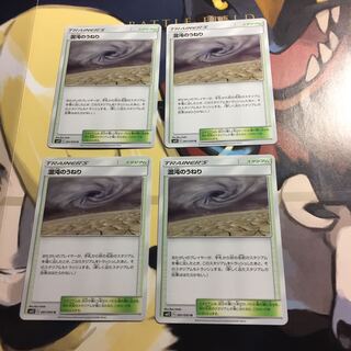 混沌のうねり 4枚