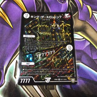 キング・ザ・スロットン7｜7777777 SE