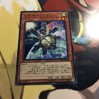 幻獣機オライオン