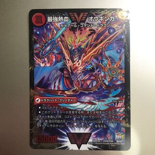 無敵王剣 ギガハート｜最強熱血 オウギンガ