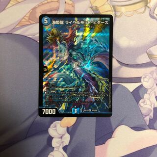 海姫龍 ライベルモット・ビターズ