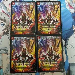 瞬閃と疾駆と双撃の決断   パーフェクトファイア 4枚