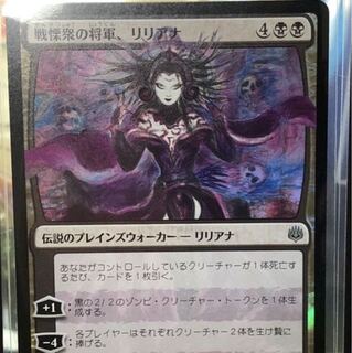 MTG 戦慄衆の将軍、リリアナ foil