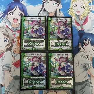 お目覚めメイ様 4枚