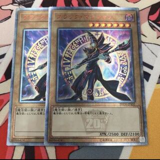 ブラックマジシャン　20th