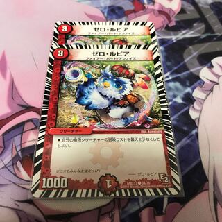 ゼロ・ルピア 2枚