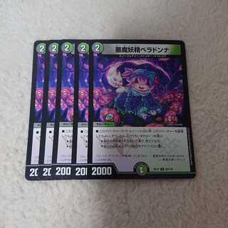 悪魔妖精ベラドンナ