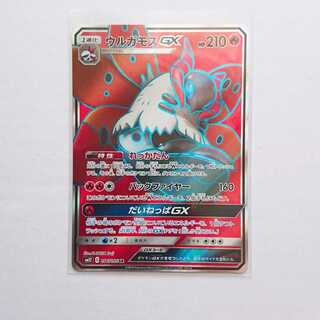 ウルガモスGX 1枚 SR 096/095 SM12 オルタージェネシス