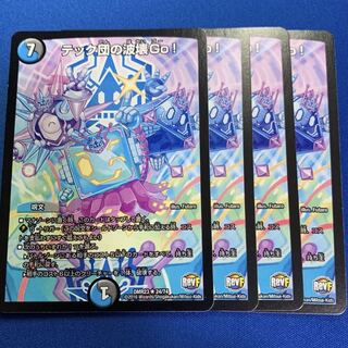 テック団の波壊Go! 4枚