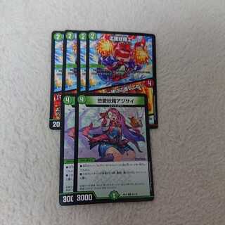 応援妖精エール｜「みんな一緒に応援してね!」 アジサイ