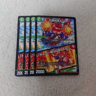 応援妖精エール｜「みんな一緒に応援してね!」