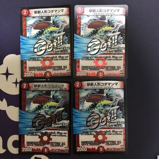 斬斬人形コダマンマ(Dramatic Card) C-foil