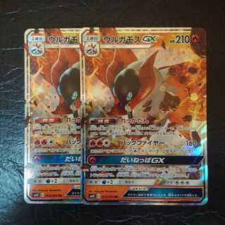 ウルガモスGX 2枚セット