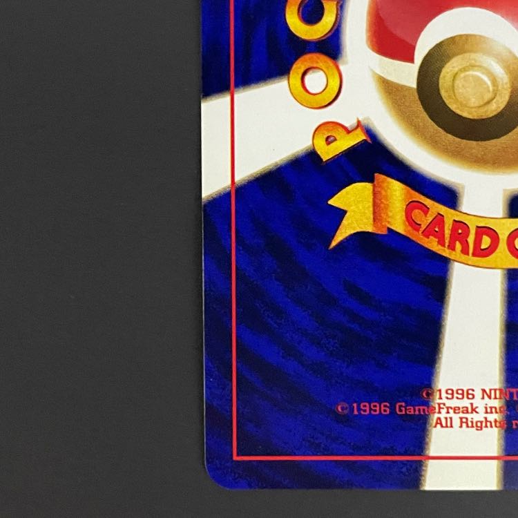 ひかるミュウ 《「月刊コロコロコミック01年5月号」 おまけカード》 (プロモ) [旧裏] 1枚