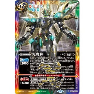 〔状態B〕(2017/3)光魔神【X】{PB16-DD01}《多》 1