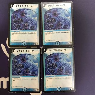 シナプス・キューブ C