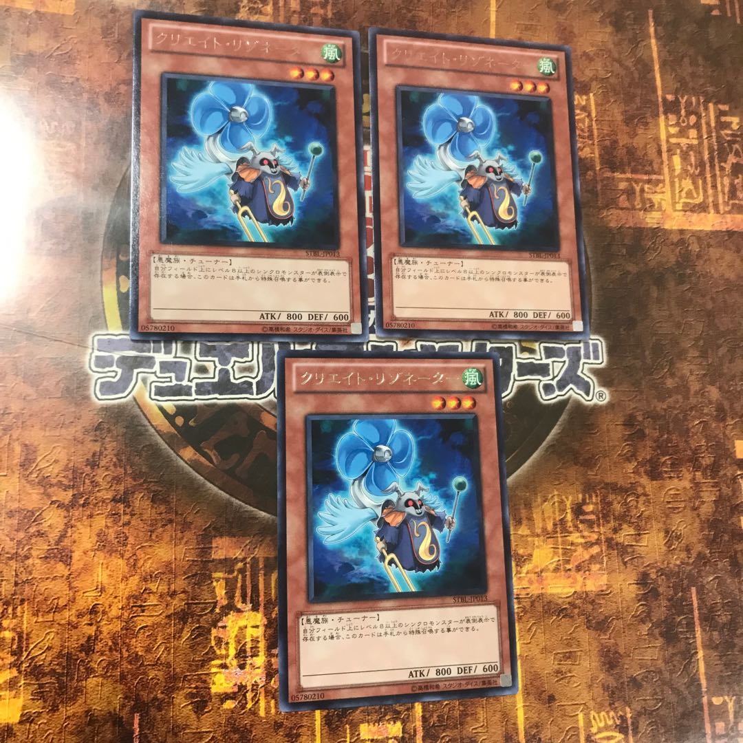 遊戯王★クリエイト・リゾネーター★レア三枚★