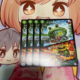 イッコダス・ケイジ｜種デスティニー