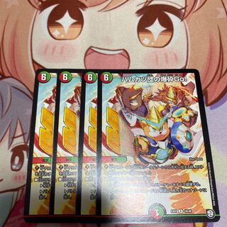 ハムカツ団の爆砕Go!