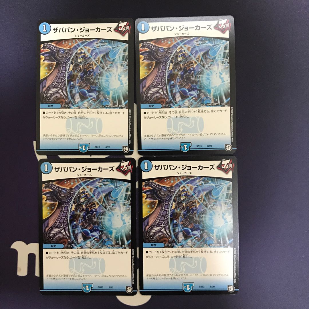 ザババン・ジョーカーズ