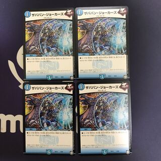 ザババン・ジョーカーズ