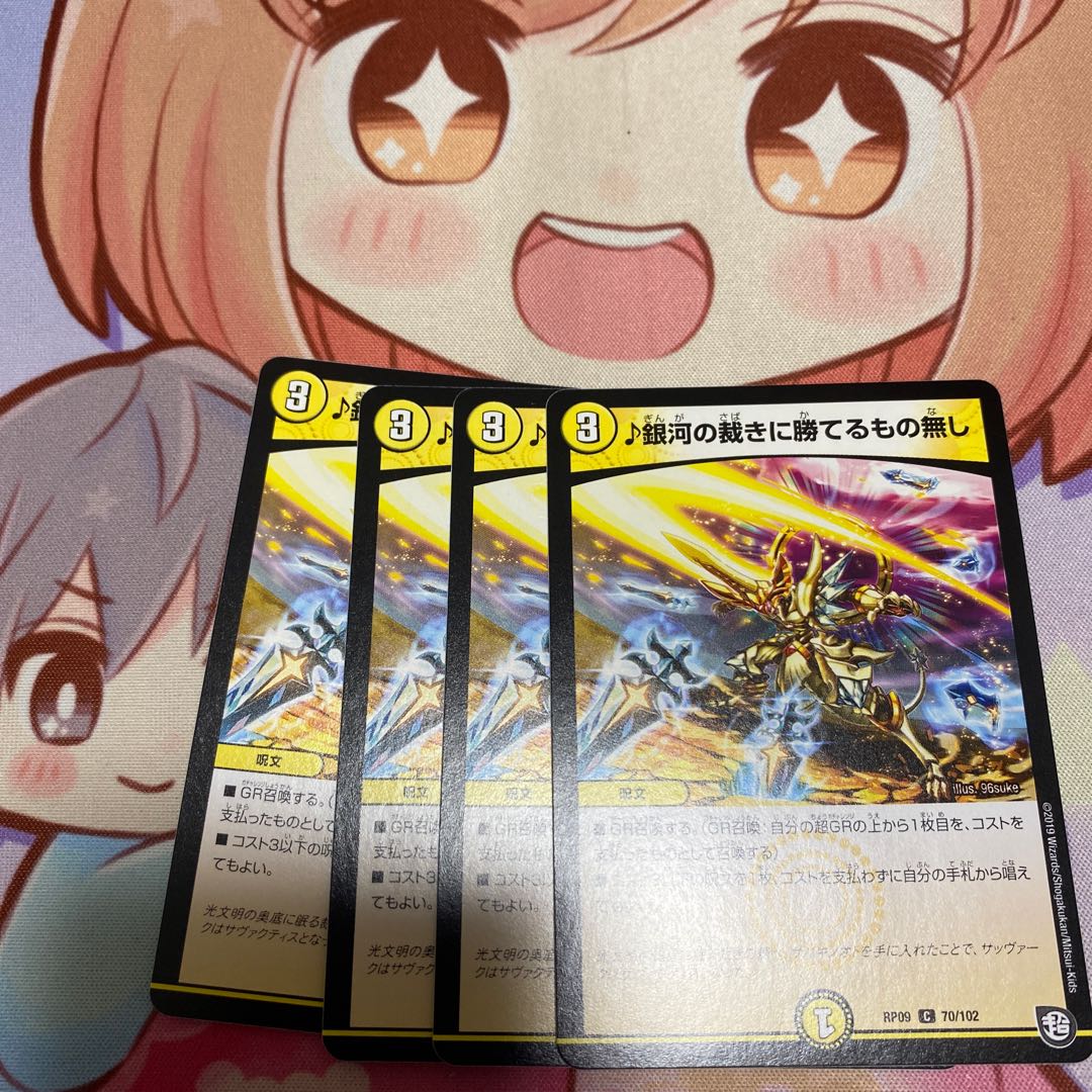 銀河の裁きに勝てるもの無し