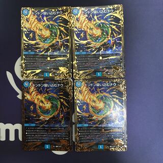 ドンドン吸い込むナウ(ウルトラゴールデンカード仕様)