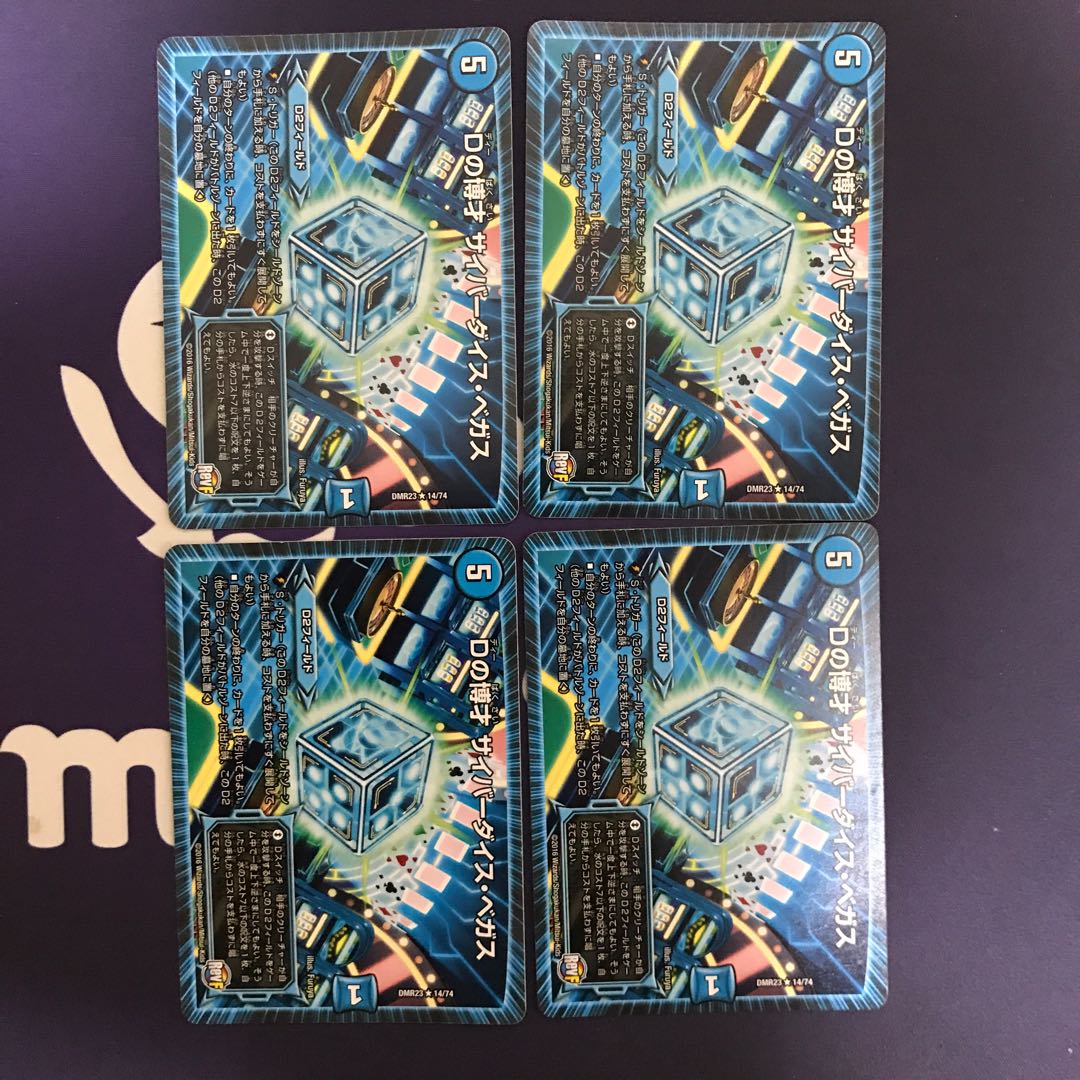 Dの博才 サイバーダイス・ベガス R