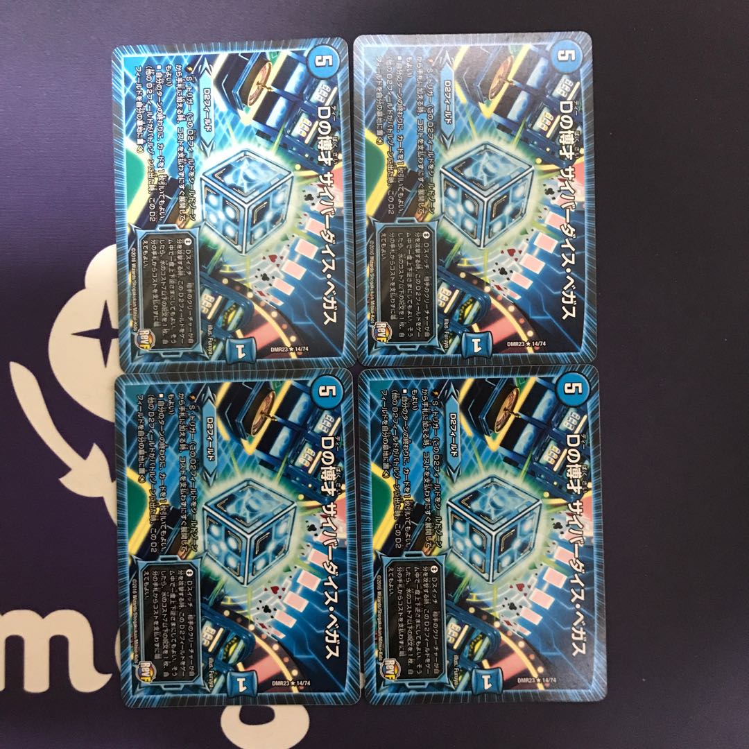 Dの博才 サイバーダイス・ベガス R