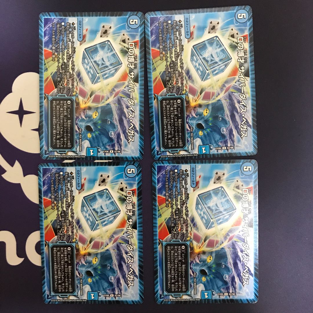 Dの博才 サイバーダイス・ベガス R