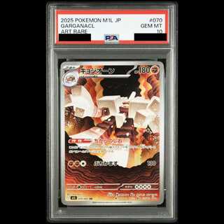 【PSA10】キョジオーン AR 070/063 1枚