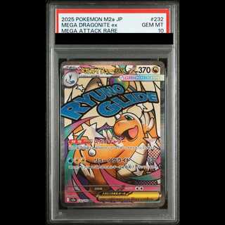 【PSA10】メガカイリューex MA 232/193 1枚
