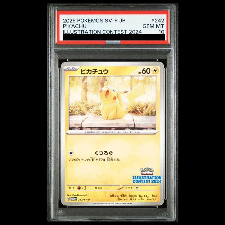 【PSA10】ピカチュウ 《ILLUSTRATION CONTEST 2024》 PROMO 242/SV-P 1枚