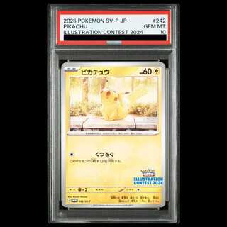 【PSA10】ピカチュウ 《ILLUSTRATION CONTEST 2024》 PROMO 242/SV-P 1枚