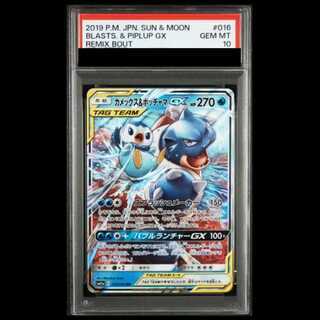 【PSA10】 カメックス&ポッチャマGX (RR) {016/064} [SM11a/リミックスバウト] [SM] 1枚