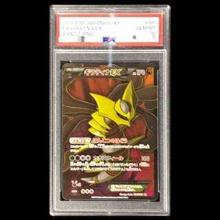【PSA10】 ギラティナEX ＜1st＞ (SR) {091/081} [XY7/バンデットリング] [XY] 1枚