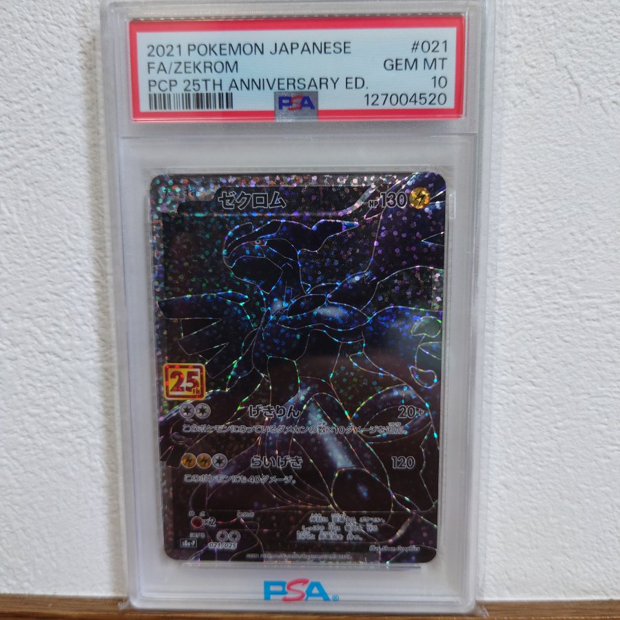 [PSA10] Zekrom (25th) PROMO PROMO 021/025 1枚