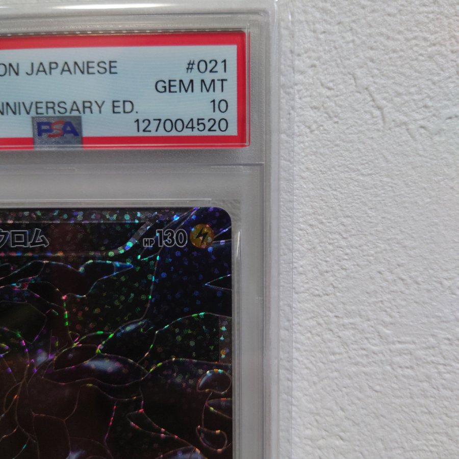 [PSA10] Zekrom (25th) PROMO PROMO 021/025 1枚