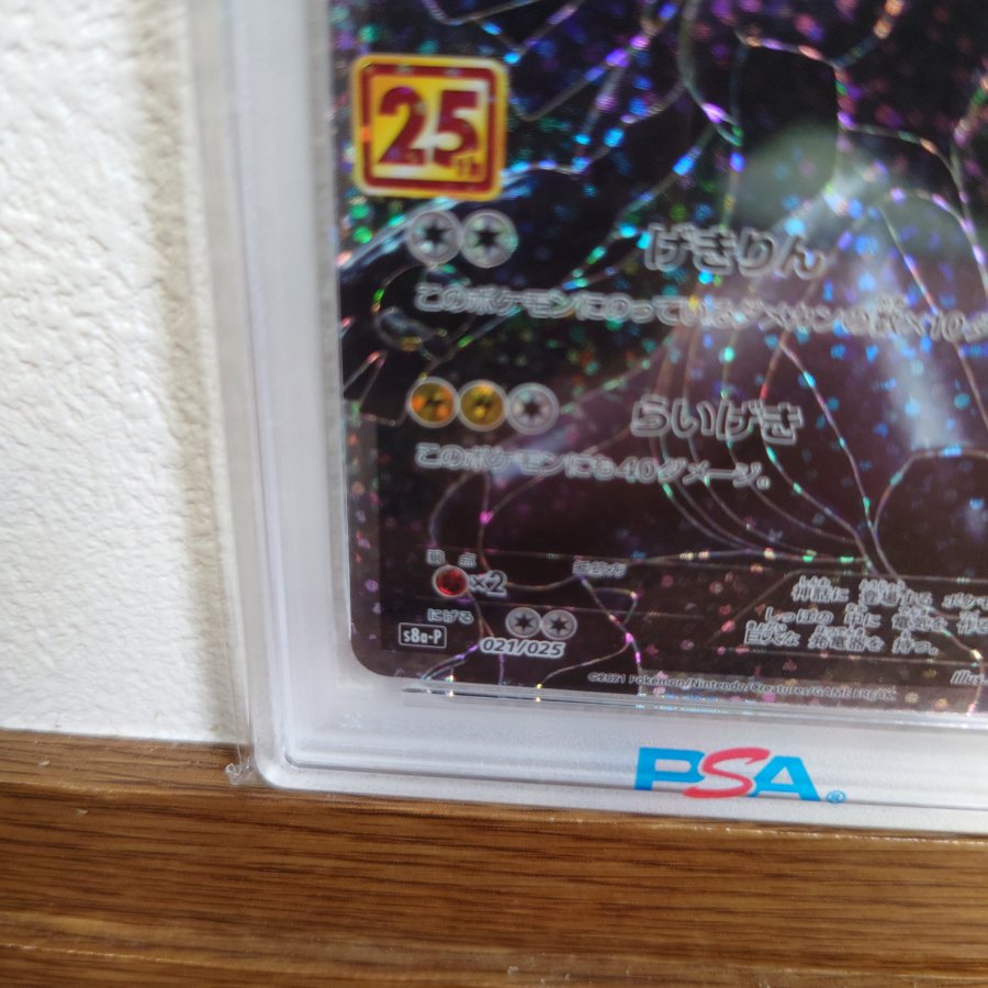 [PSA10] Zekrom (25th) PROMO PROMO 021/025 1枚