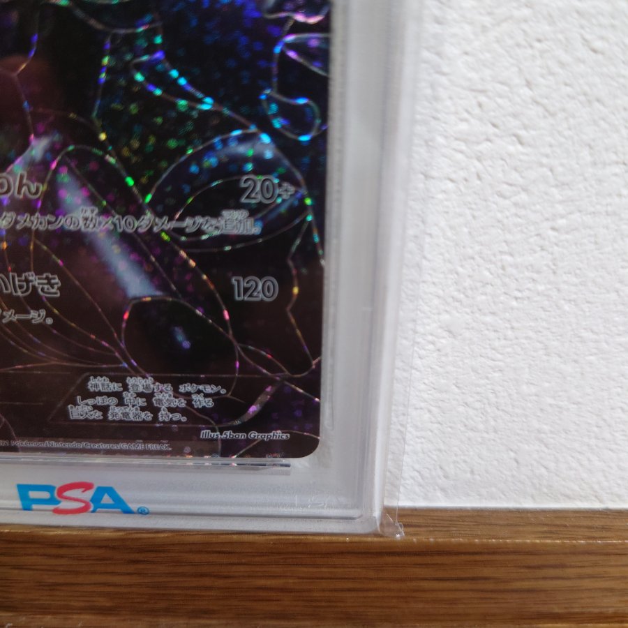 [PSA10] Zekrom (25th) PROMO PROMO 021/025 1枚