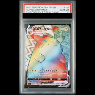 【PSA10】 ピカチュウVMAX (HR) {114/100} [S4/仰天のボルテッカー] [SS] 1枚