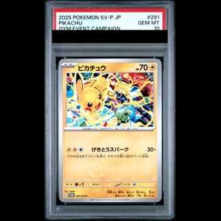 【PSA10】 ピカチュウ (プロモ) {291/SV-P} [SV] 1枚