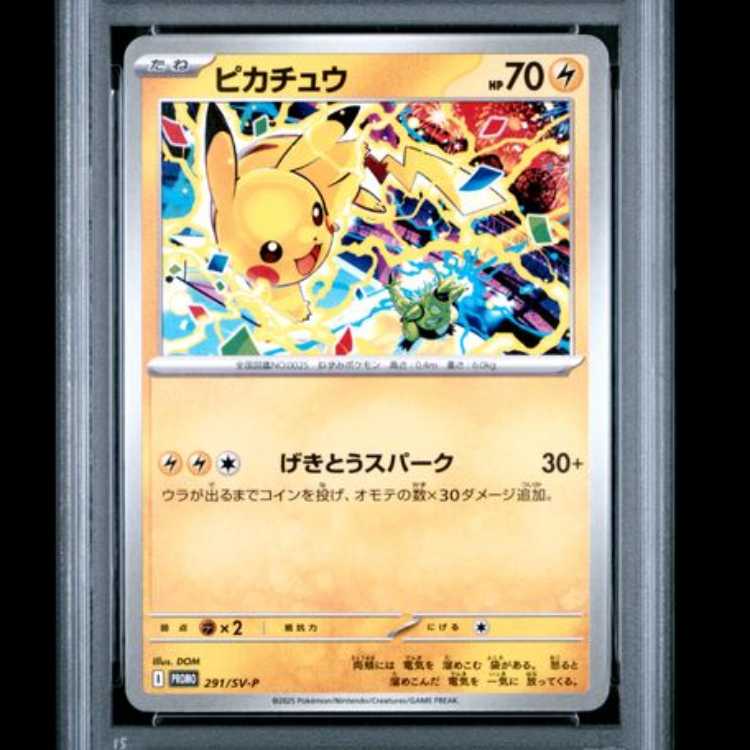 【PSA10】 ピカチュウ (プロモ) {291/SV-P} [SV] 1枚