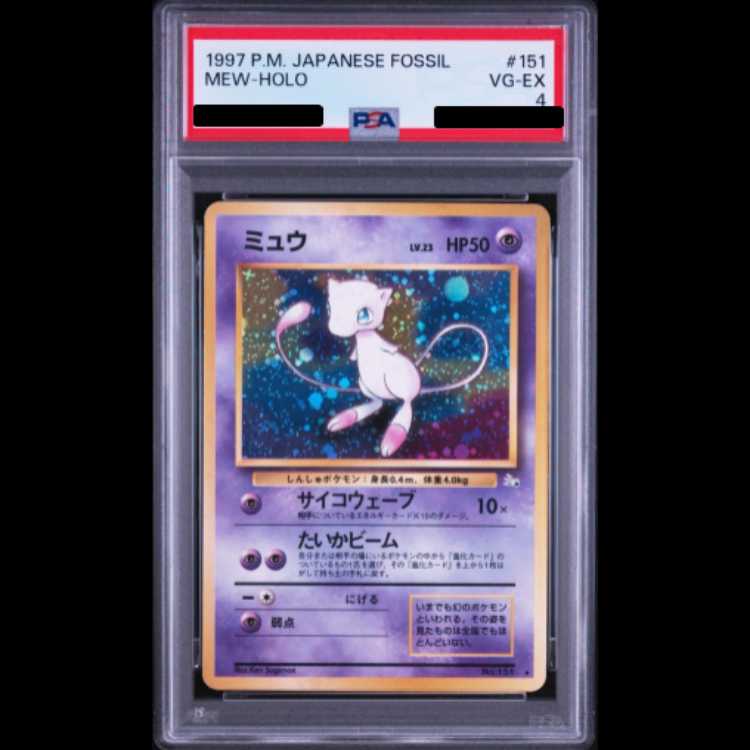 【PSA4】ミュウ [旧裏第3弾/化石の秘密] [旧裏] 1枚