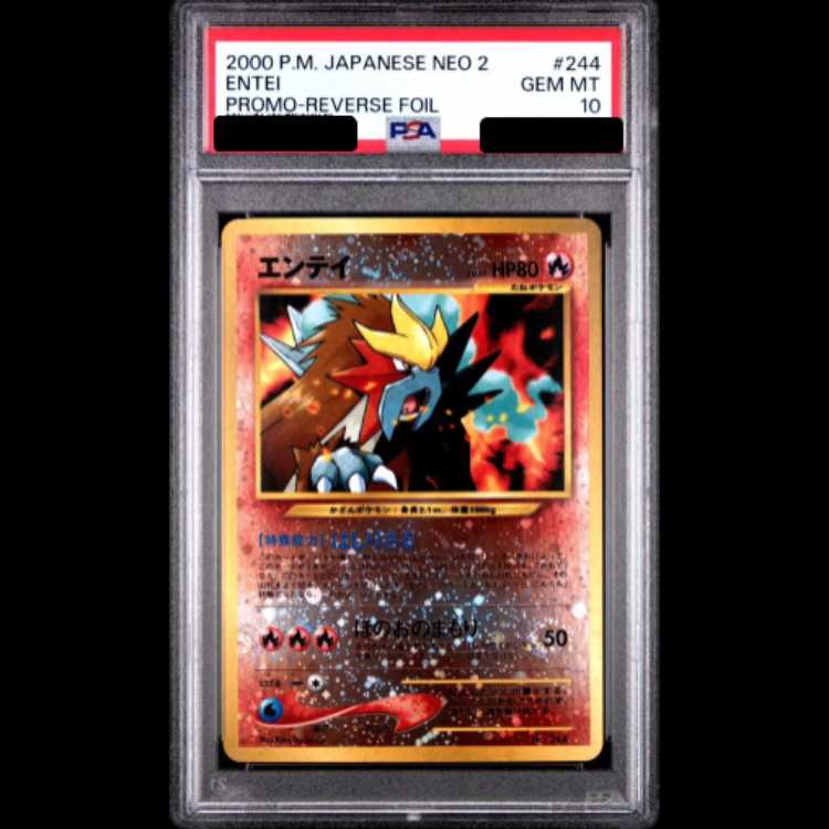 【PSA10】 エンテイ [プレミアムファイル2] [旧裏] 1枚