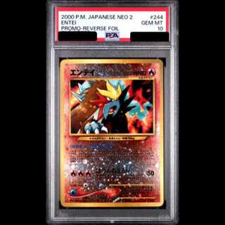 【PSA10】 エンテイ [プレミアムファイル2] [旧裏] 1枚