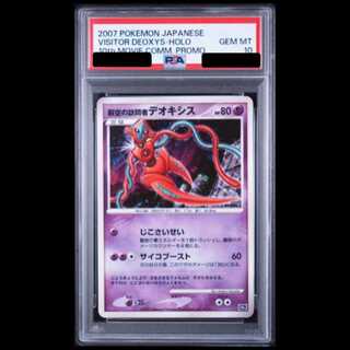 【PSA10】 裂空のデオキシス (-) {001/019} [PCG] 1枚