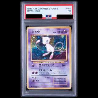 【PSA1】 ミュウ [旧裏第3弾/化石の秘密] [旧裏] 1枚