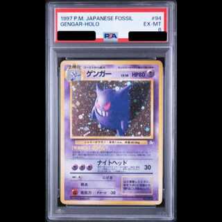 【PSA6】 ゲンガー [旧裏第3弾/化石の秘密] [旧裏] 1枚